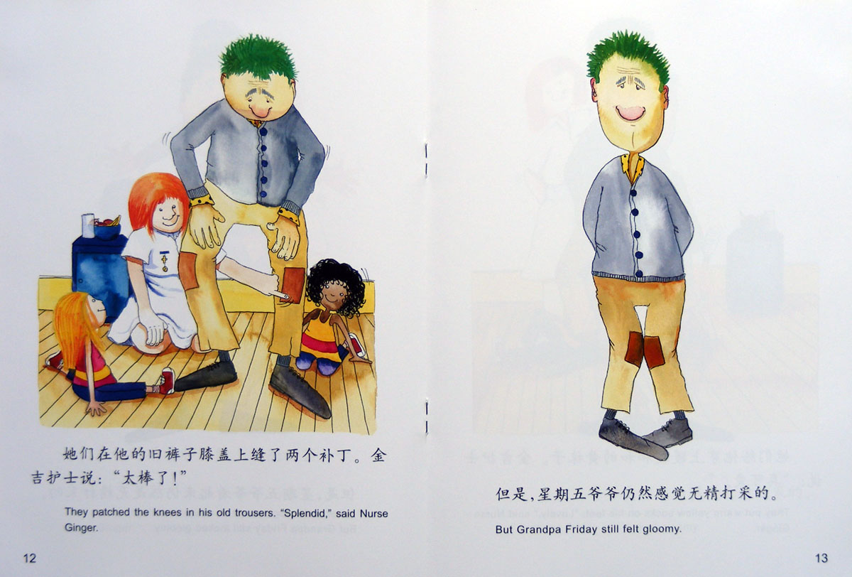 星期五爷爷 (07),绘本,绘本故事,绘本阅读,故事书,童书,图画书,课外阅读